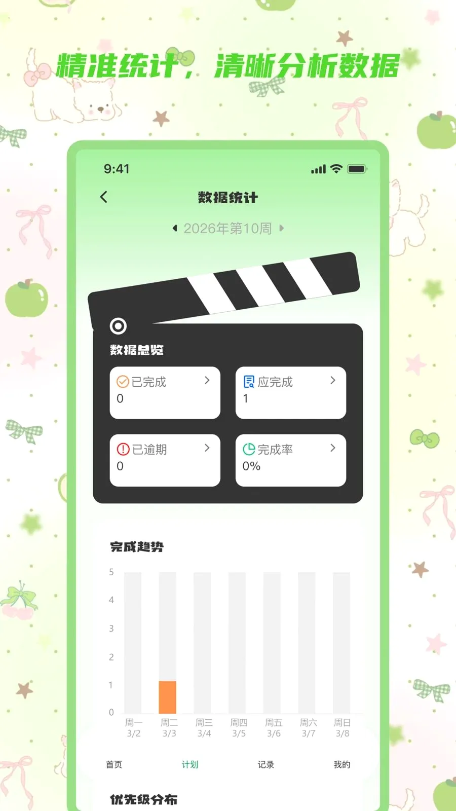 ��Ǳ���¼(�๦�ܼ�¼����)v2.0.0 ��׿���ͼ1