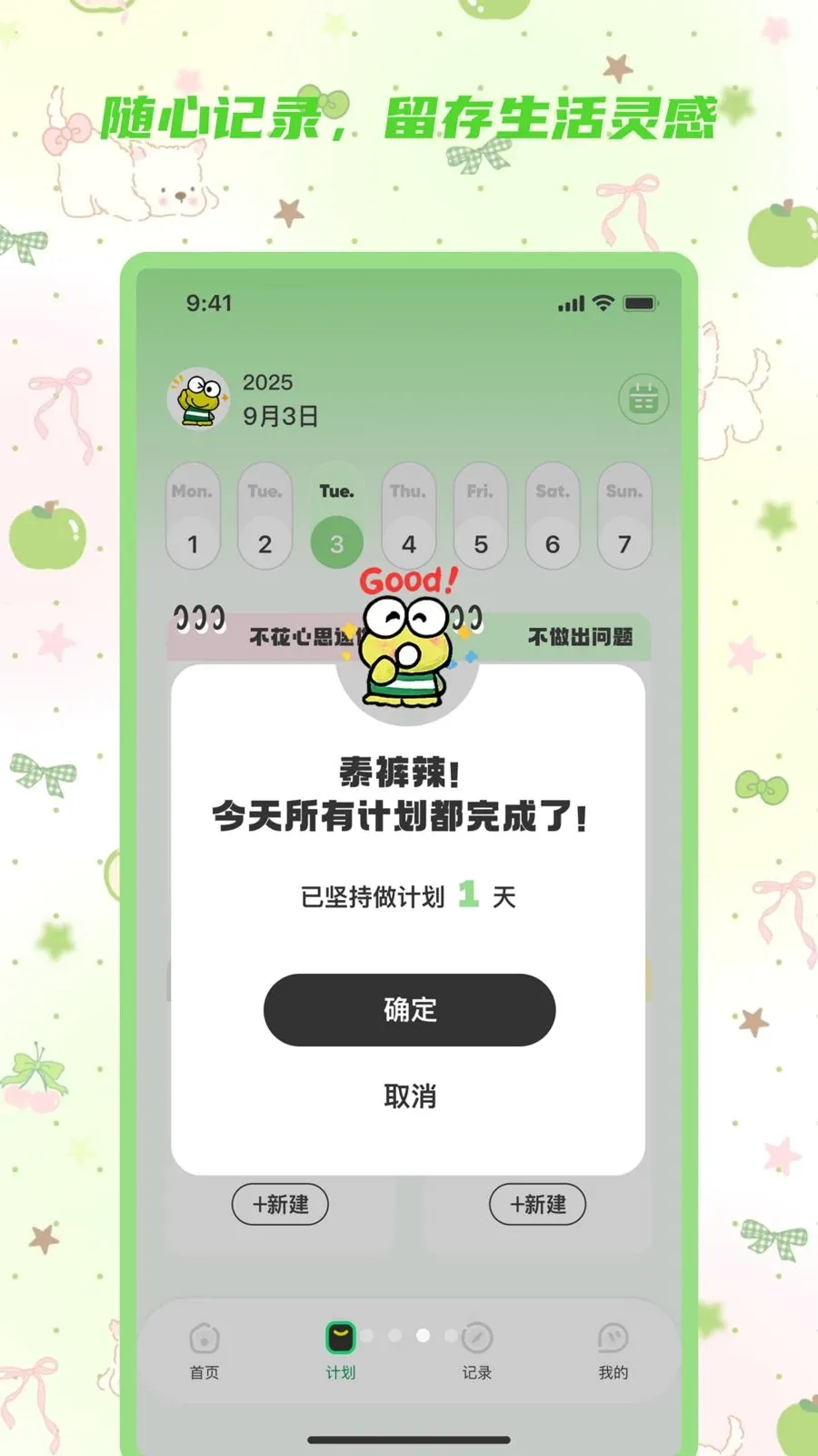 ��Ǳ���¼(�๦�ܼ�¼����)v2.0.0 ��׿���ͼ2