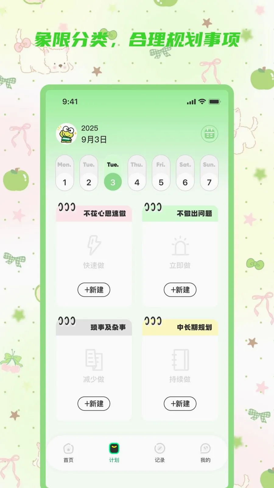 ��Ǳ���¼(�๦�ܼ�¼����)v2.0.0 ��׿���ͼ3
