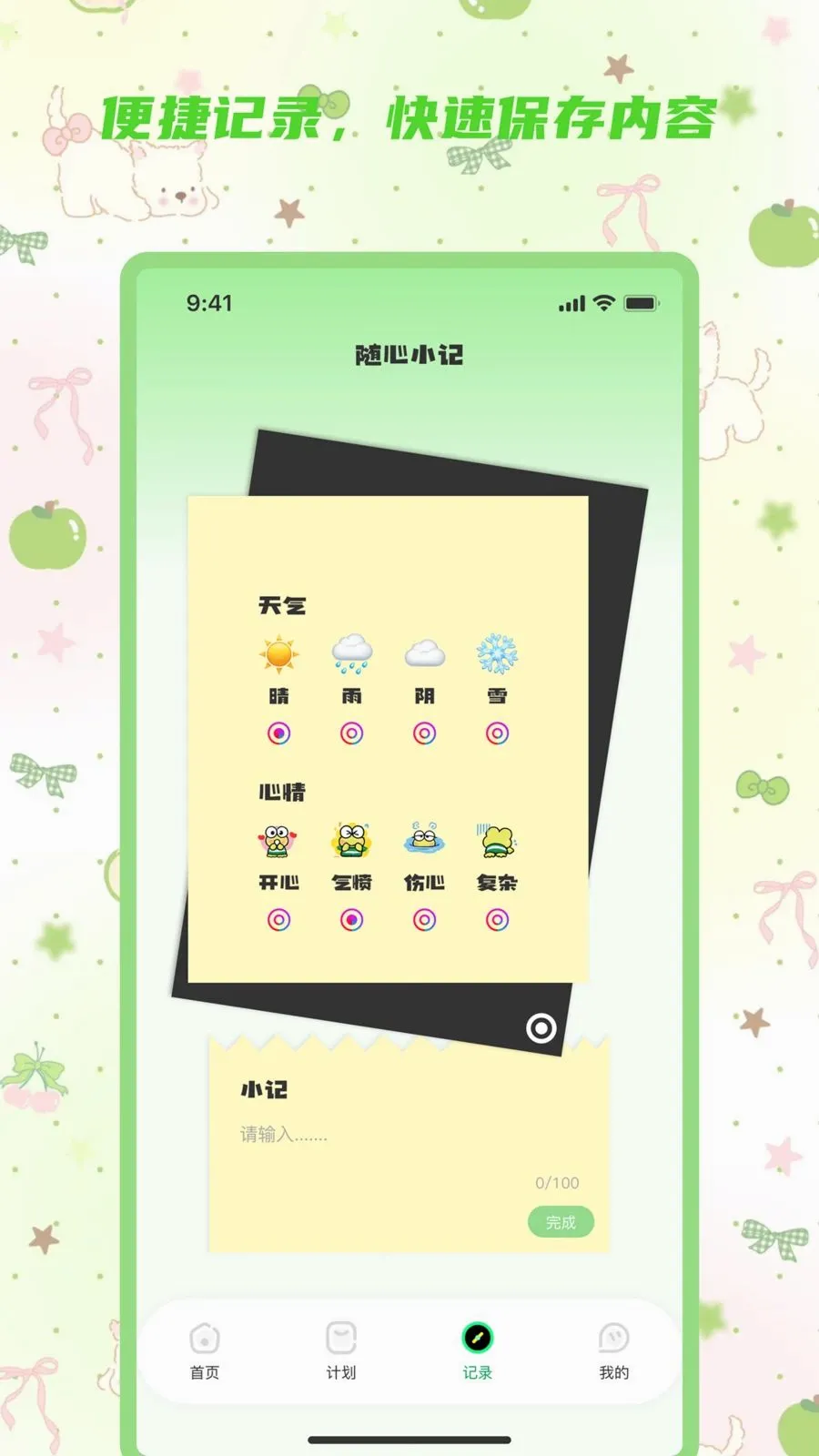 ��Ǳ���¼(�๦�ܼ�¼����)v2.0.0 ��׿���ͼ0