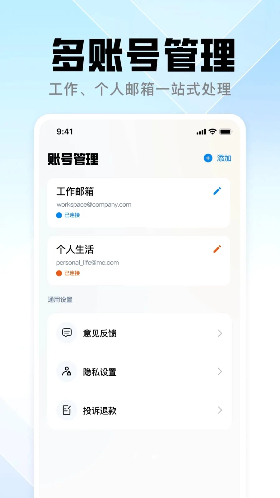 QOU����(�����ʼ�����)v1.0.0 �ٷ������ͼ3