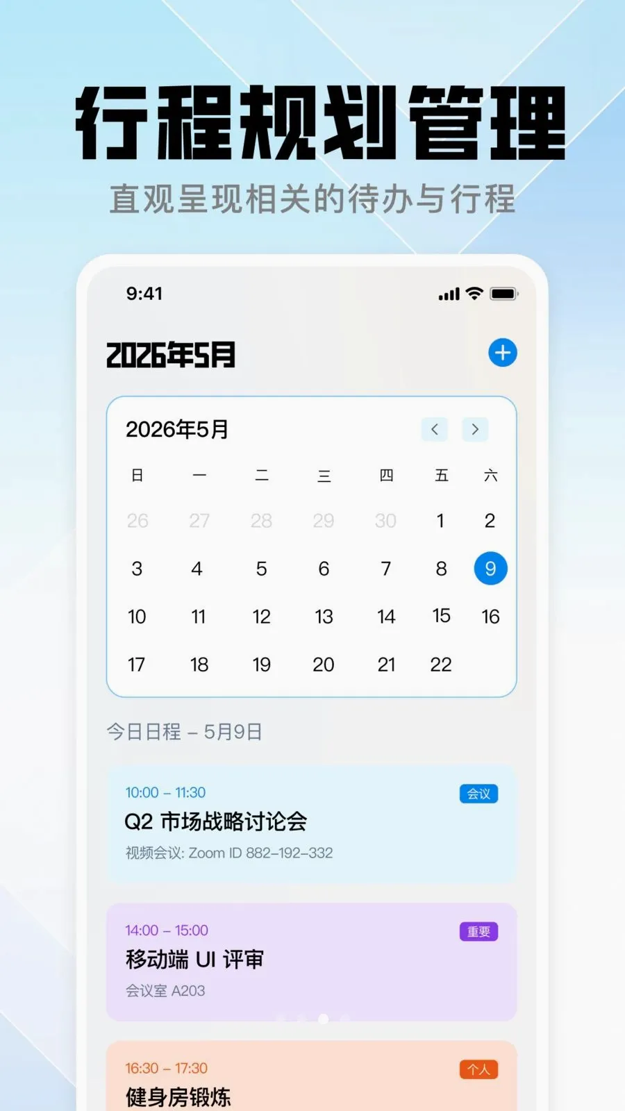 QOU����(�����ʼ�����)v1.0.0 �ٷ������ͼ2
