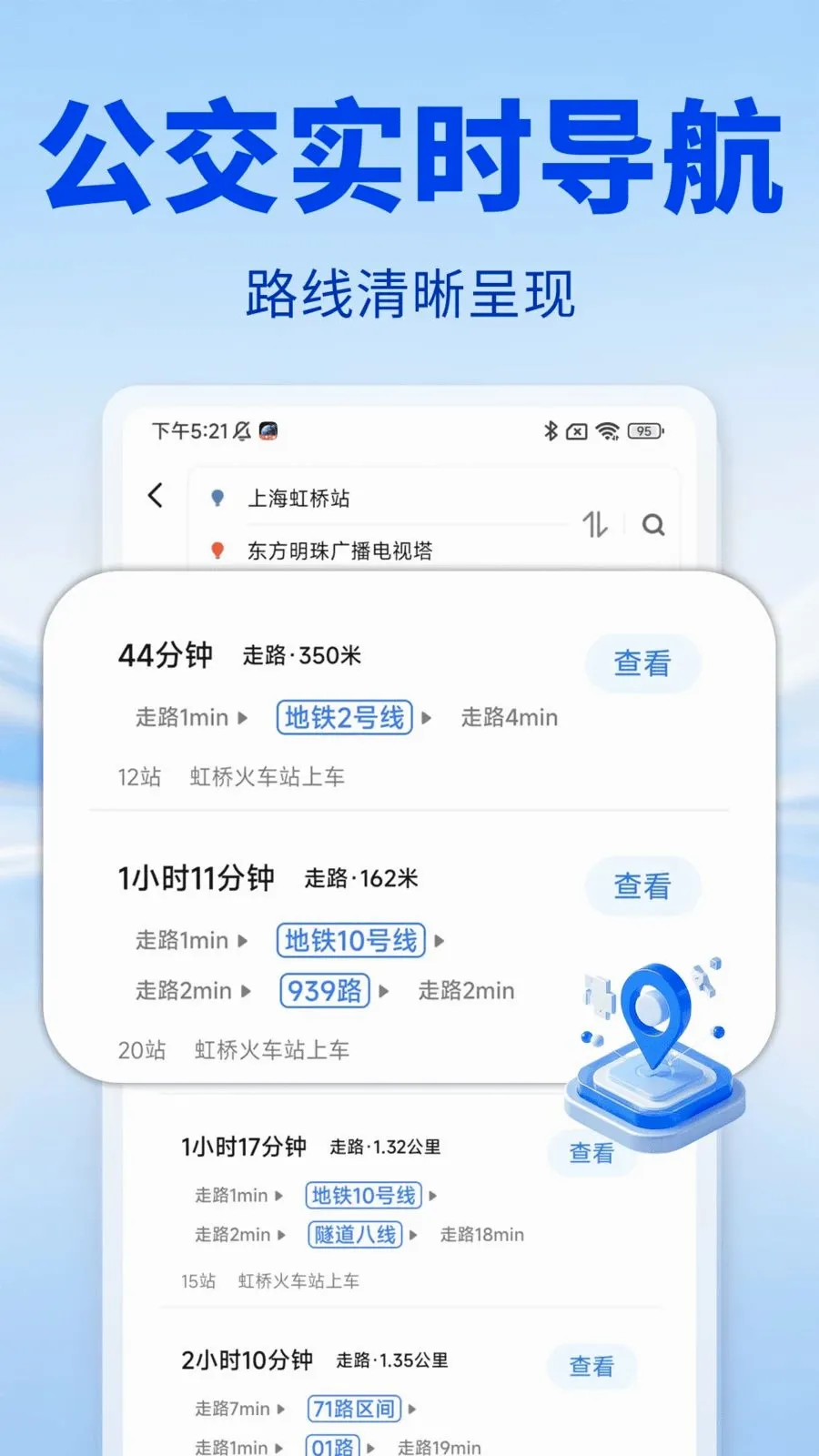 �Ǻ����ǵ�����׿���ֻ���v1.0.0 �ֻ����ͼ2