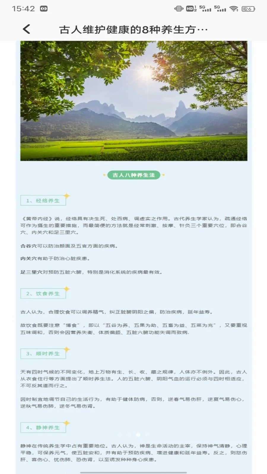 �Ҹ�СԺ��(��԰����ƽ̨)v1.0.2 ��Ѱ��ͼ2