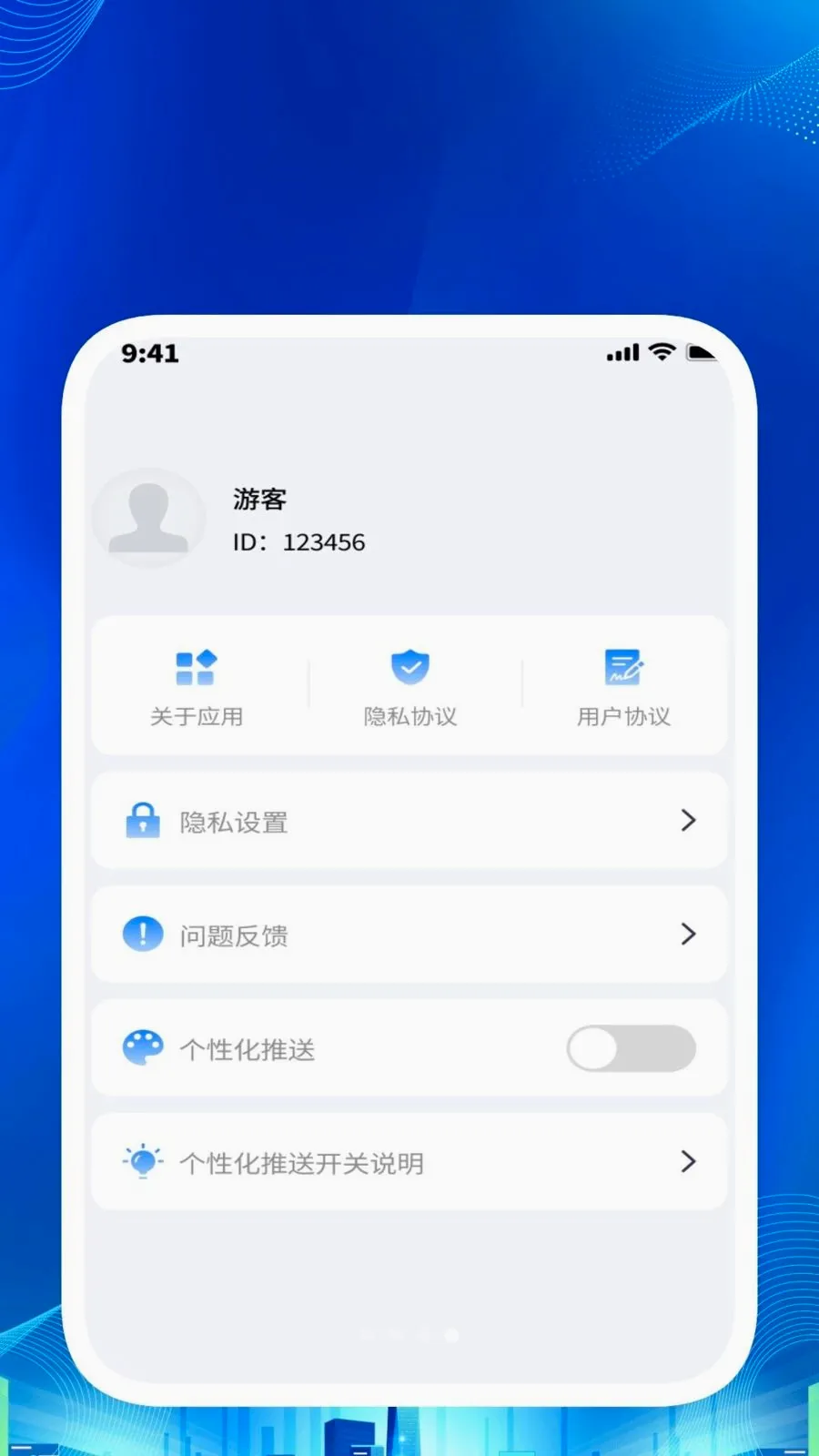 �����ճ���(�칫��������)v1.0.2 ��Ѱ��ͼ3