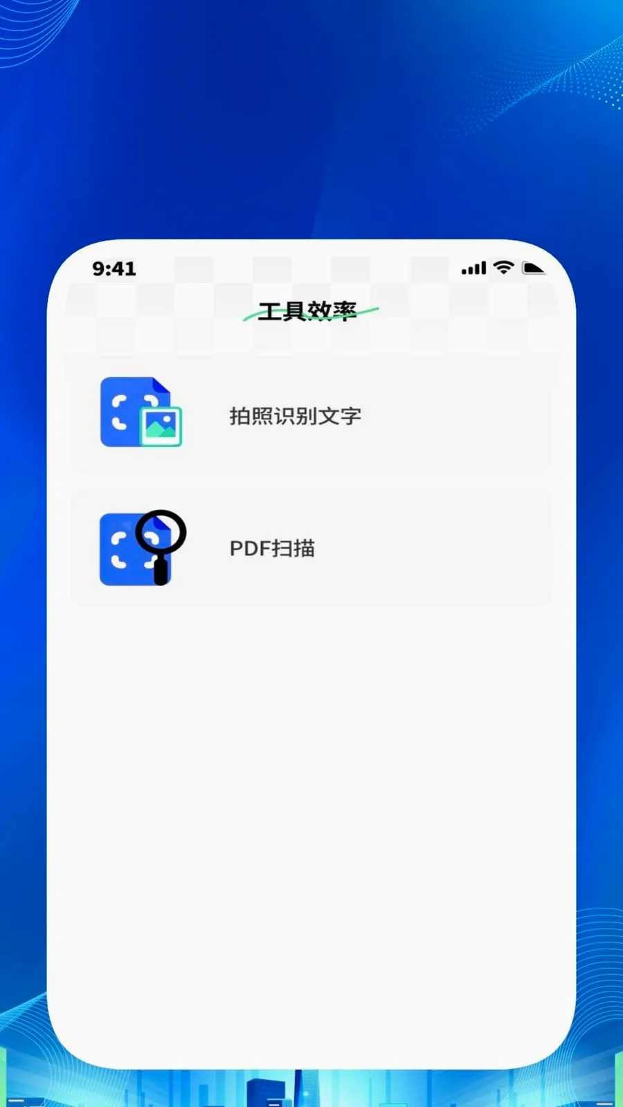 �����ճ���(�칫��������)v1.0.2 ��Ѱ��ͼ0