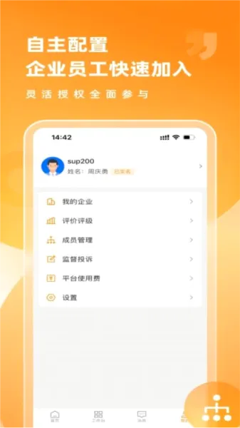 ����Ӯ(��Ӧ��Э������)v1.0.0 �ٷ������ͼ3