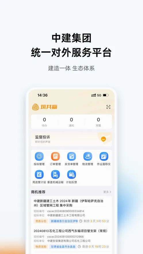 ����Ӯ(��Ӧ��Э������)v1.0.0 �ٷ������ͼ0