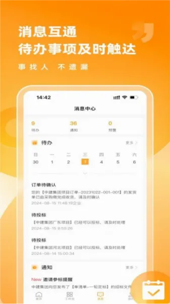 ����Ӯ(��Ӧ��Э������)v1.0.0 �ٷ������ͼ2