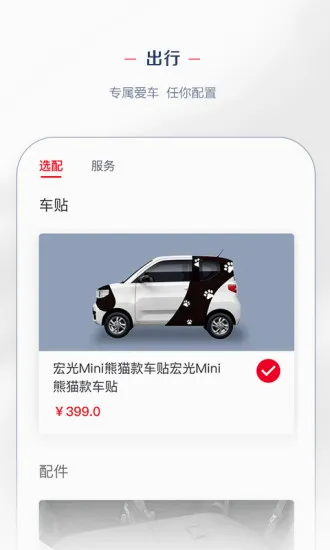 �����(�����罻ƽ̨)V8.2.23 �ֻ����ͼ1