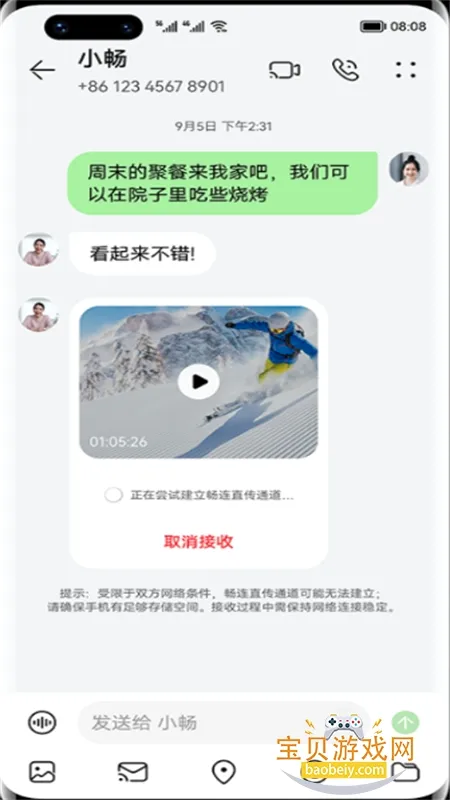 ������׿���ֻ���v2.1.40.620 �ٷ������ͼ1