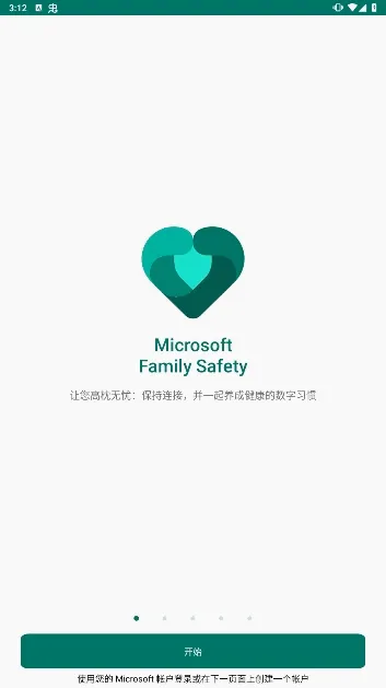 Family Safety(��ͥ��ȫ����)v2.0.4.1083 ��׿���ͼ2