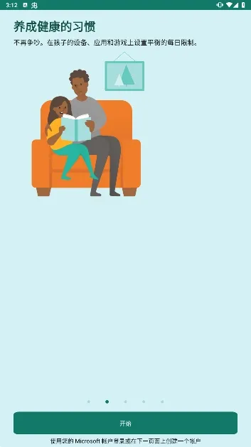Family Safety(��ͥ��ȫ����)v2.0.4.1083 ��׿���ͼ0