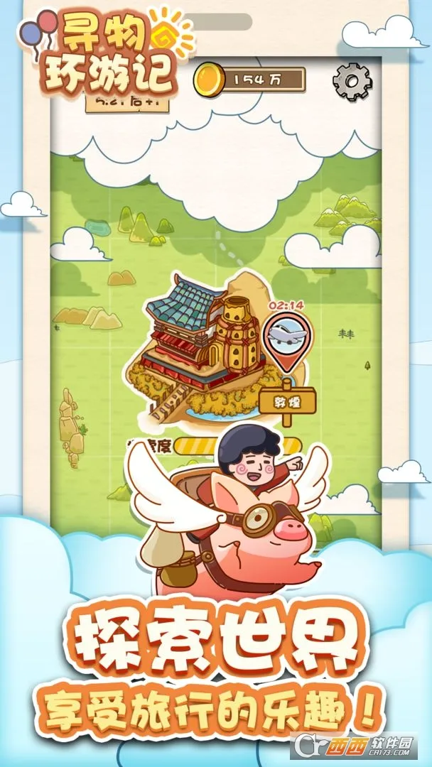 Ѱ�ﻷ�μ�(Ѱ�������Ϸ)v1.0.2 �ֻ����ͼ2