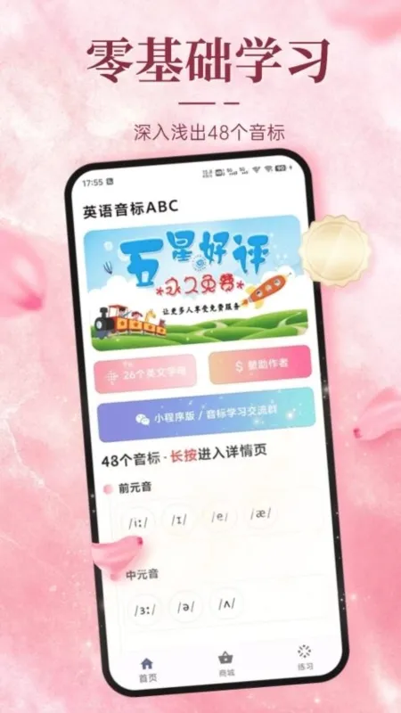 Ӣ������ABC2026�ٷ����°汾
