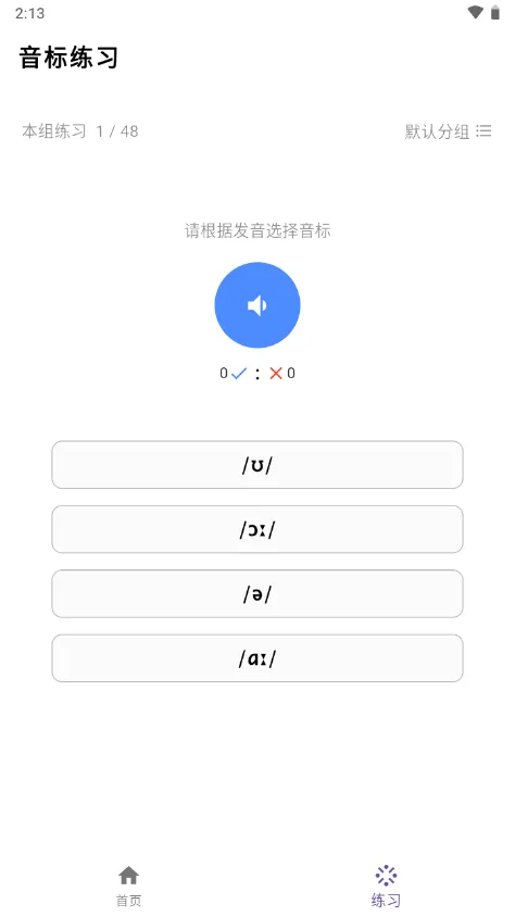 Ӣ������ABC2026�ٷ����°汾v6.3.3 �ٷ������ͼ0