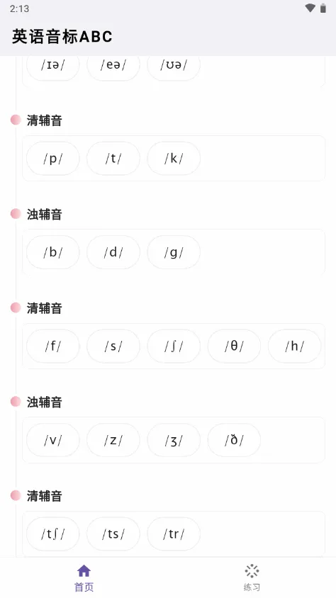 Ӣ������ABC2026�ٷ����°汾v6.3.3 �ٷ������ͼ1