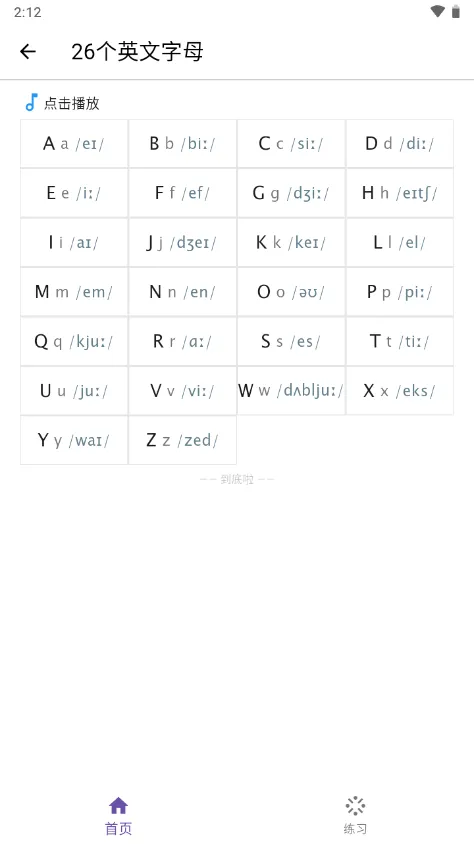 Ӣ������ABC2026�ٷ����°汾v6.3.3 �ٷ������ͼ3