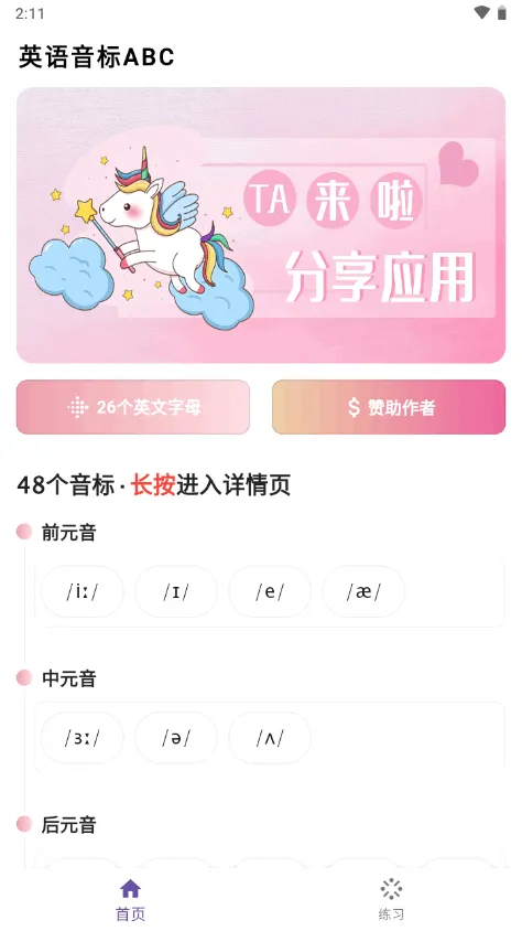Ӣ������ABC2026�ٷ����°汾v6.3.3 �ٷ������ͼ2
