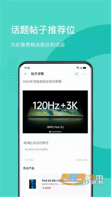 OPPO �̳�(�ֻ�����ƽ̨)v4.61.3 �ٷ������ͼ3