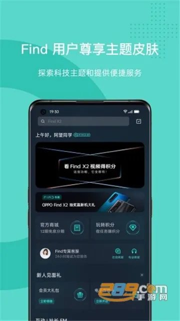 OPPO �̳�(�ֻ�����ƽ̨)v4.61.3 �ٷ������ͼ2