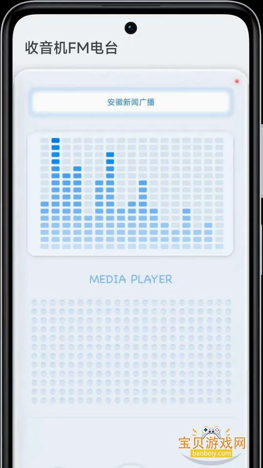 ������FM��̨�����ֻ���v1.1.1 ��Ѱ��ͼ2