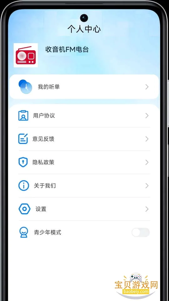 ������FM��̨�����ֻ���v1.1.1 ��Ѱ��ͼ1