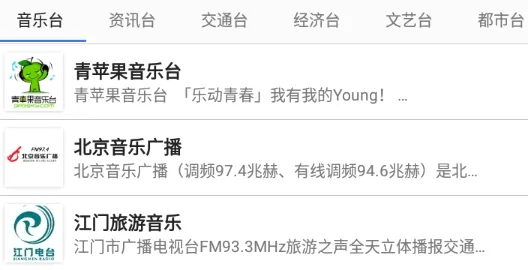������FM��̨�����ֻ���