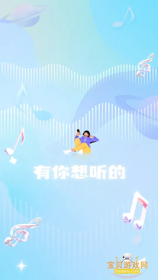 ������FM��̨�����ֻ���v1.1.1 ��Ѱ��ͼ0