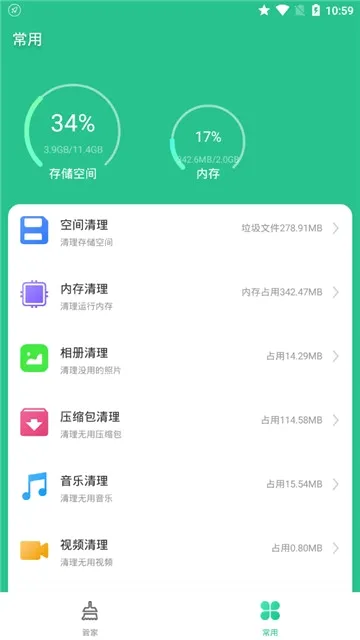 ��������(����������Ϸ)v1.6 �ٷ������ͼ2