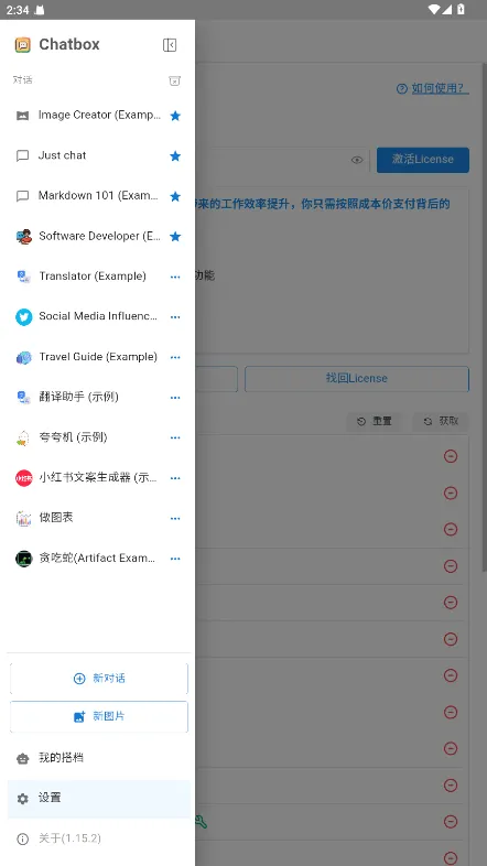 ChatBox AI(AI���ܻ㼯����)