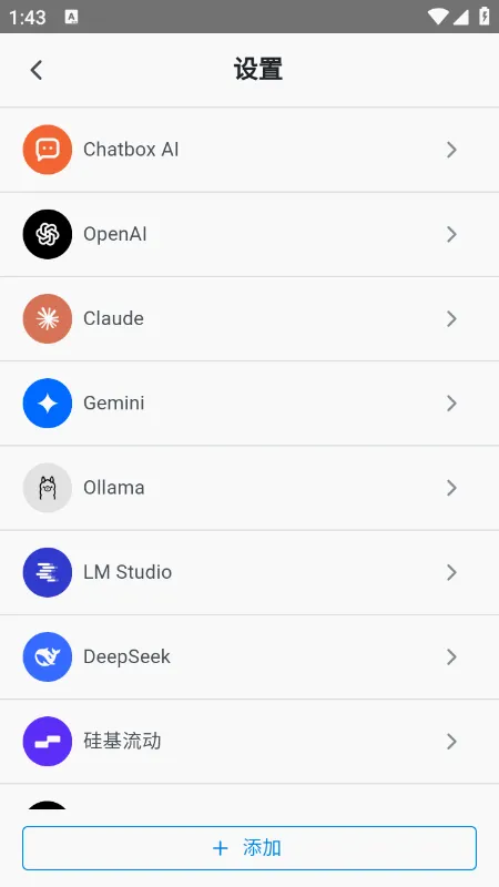 ChatBox AI(AI���ܻ㼯����)v1.23.3 ��Ѱ��ͼ1