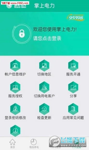 ���ϵ���(���Ϲ����õ����)v3.2.2 ��Ѱ��ͼ2