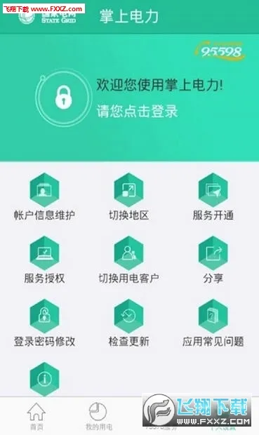 ���ϵ���(���Ϲ����õ����)v3.2.2 ��Ѱ��ͼ3