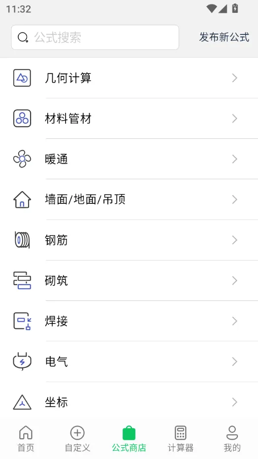 ���μ�����(���μ��㹤��)v2.4.7 ��׿���ͼ3