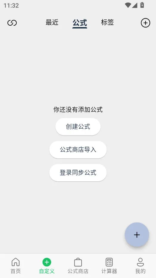 ���μ�����(���μ��㹤��)v2.4.7 ��׿���ͼ1