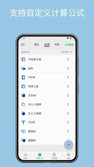 几何计算器(几何计算工具) 几何计算器(几何计算工具)