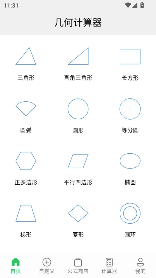 ���μ�����(���μ��㹤��)v2.4.7 ��׿���ͼ0