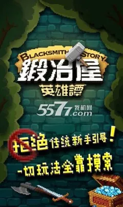 ��ұ��Ӣ��̷(��Ӫð����Ϸ)v3.1.12 �ٷ������ͼ3
