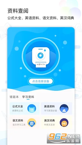 ��׼ѧϰ��Яʽ��ӡ��(ѧϰ�����ӡ����)v4.1.0 �ٷ������ͼ3