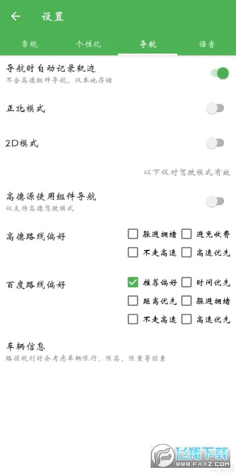������ͼ(��ͼ��������)v7.250520.Final ��׿���ͼ2