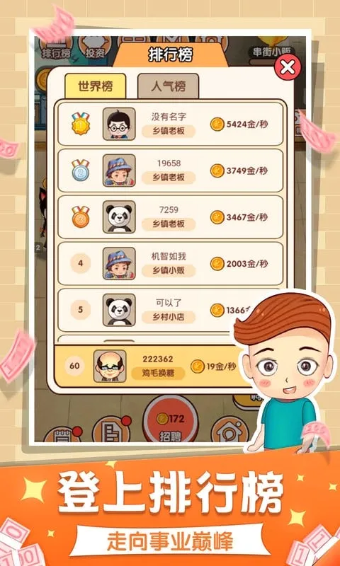 ģ�ⴴҵ�����ֻ���v1.0.38 �ֻ����ͼ1