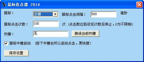 ���������(�Զ��������)v4.0.0 �ֻ����ͼ3