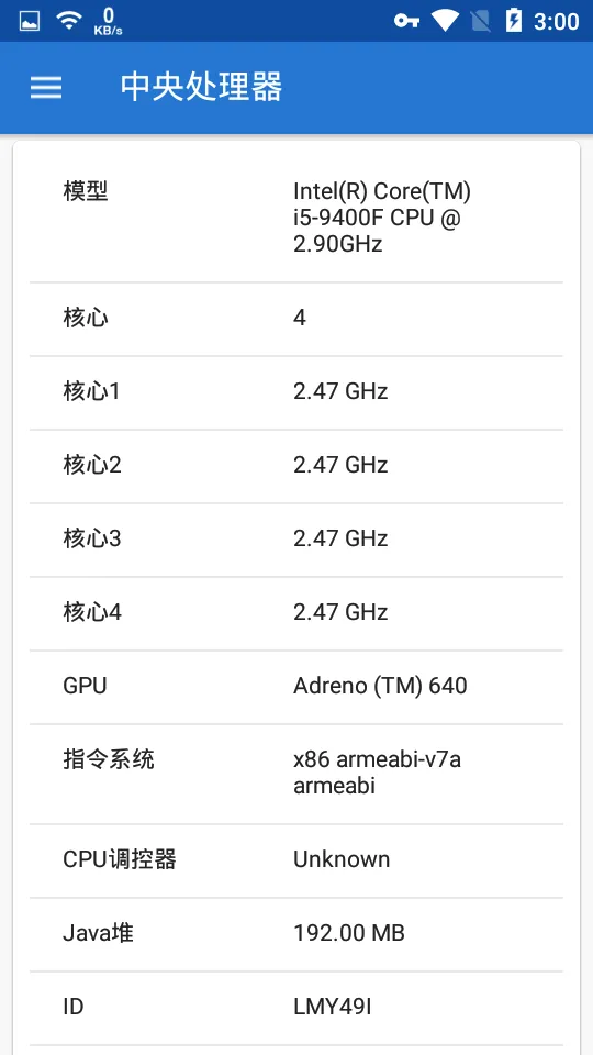 CPU X(�ֻ�Ӳ�����)v3.8.9 �ٷ������ͼ1