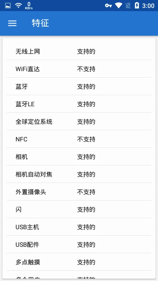 CPU X(�ֻ�Ӳ�����)v3.8.9 �ٷ������ͼ2