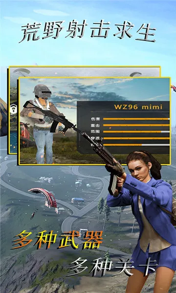 ��Ұ�������(��Ұ�����Ϸ)v1.6.0 �ٷ������ͼ3