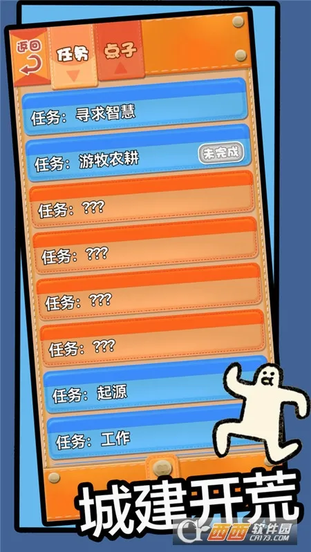 ʯ������(���ط�ð������)v2.6.27 �ֻ����ͼ0