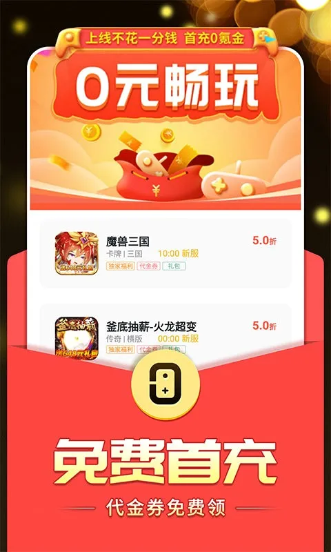 0�����(��Ϸ����ƽ̨)v1.17.0 �ٷ������ͼ3