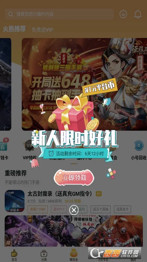 0�����(��Ϸ����ƽ̨)v1.17.0 �ٷ������ͼ2