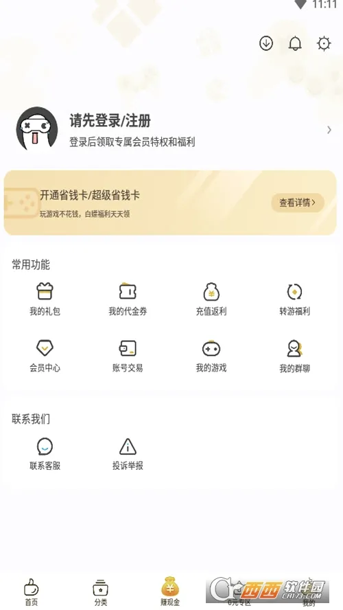 0�����(��Ϸ����ƽ̨)v1.17.0 �ٷ������ͼ0